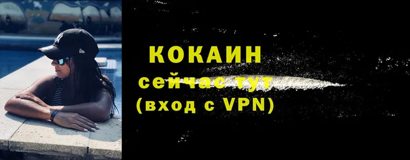 Cocaine VHQ  Лысково 