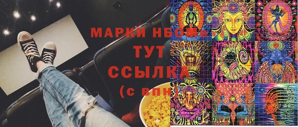 альфа пвп Видное