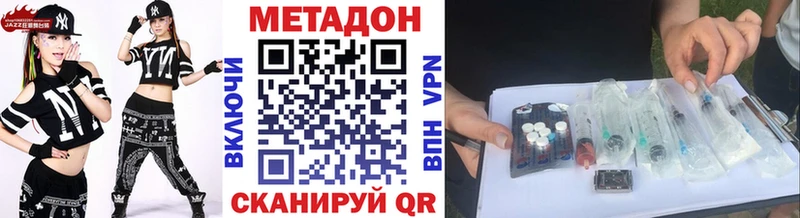 что такое наркотик  Лысково  гидра ТОР  Метадон мёд 